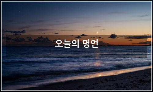 오늘의 이미지