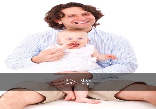 오늘의 색상
