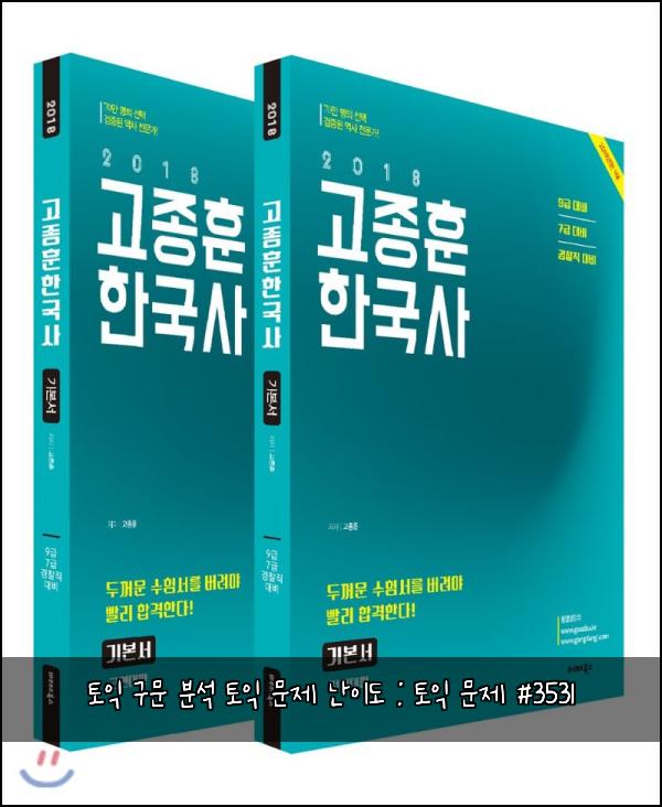 토익 구문 분석 토익 문제 난이도 : 토익 문제 #3531