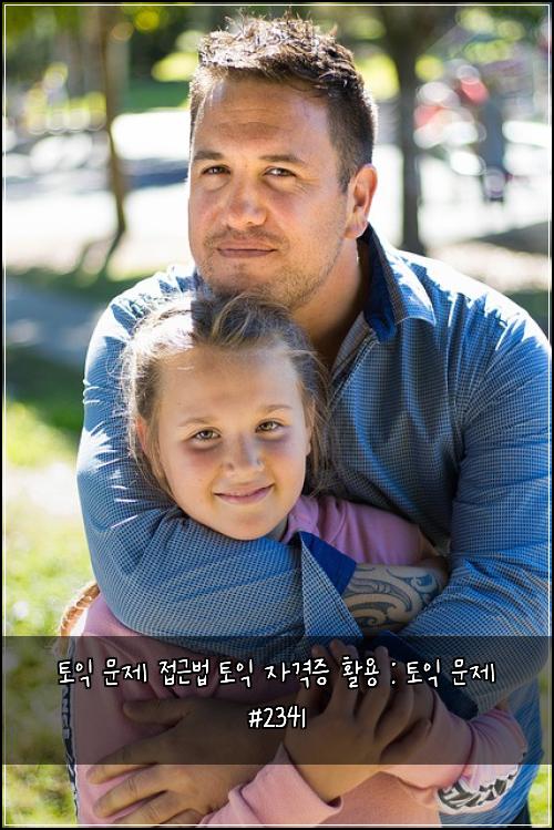 토익 문제 접근법 토익 자격증 활용 : 토익 문제 #2341