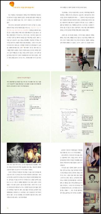 악당은 아니지만 지구정복: 22살, 용기와 성장의 기록_2
