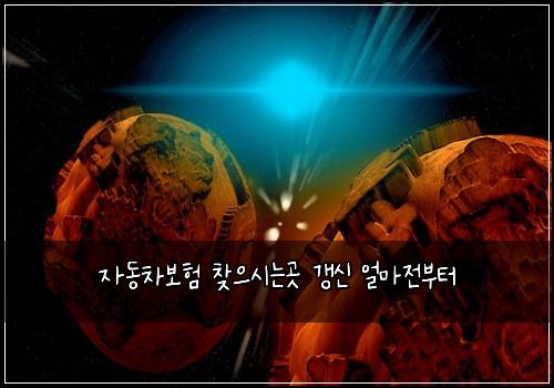 ์๋์ฐจ๋ณดํ ์ฐพ์ผ์๋๊ณณ ๊ฐฑ์ ์ผ๋ง์ ๋ถํฐ