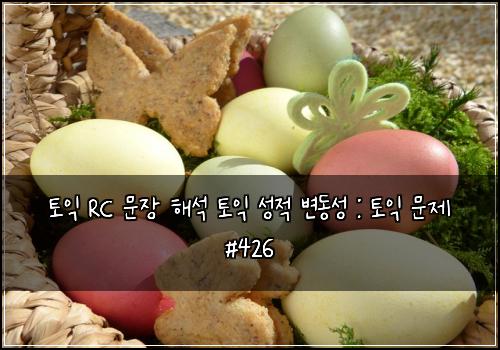 ํ ์ต RC ๋ฌธ์ฅ ํด์ ํ ์ต ์ฑ์ ๋ณ๋์ฑ : ํ ์ต ๋ฌธ์ #426