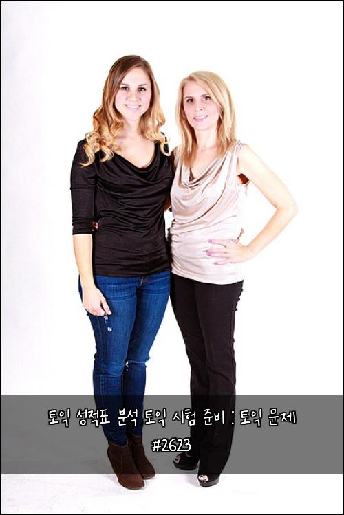 토익 성적표 분석 토익 시험 준비 : 토익 문제 #2623