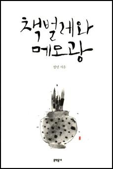 추천도서# 166 책벌레의 비밀 응급실 외 4건_15