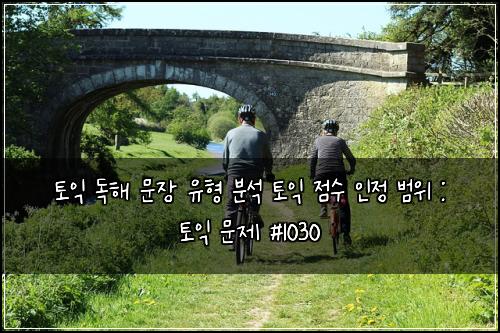 ํ ์ต ๋
ํด ๋ฌธ์ฅ ์ ํ ๋ถ์ ํ ์ต ์ ์ ์ธ์ ๋ฒ์ : ํ ์ต ๋ฌธ์ #1030