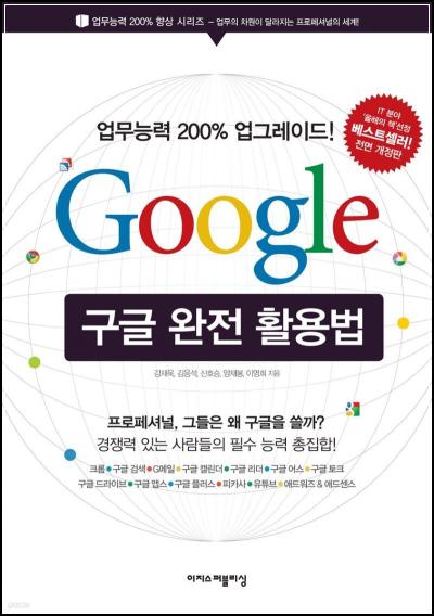 구글 풀 활용법: 검색 넘어선 디지털 혁신 가이드_67