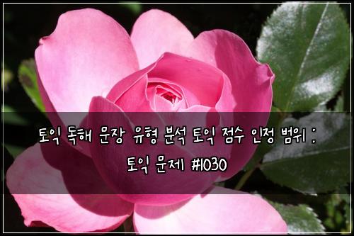 ํ ์ต ๋
ํด ๋ฌธ์ฅ ์ ํ ๋ถ์ ํ ์ต ์ ์ ์ธ์ ๋ฒ์ : ํ ์ต ๋ฌธ์ #1030