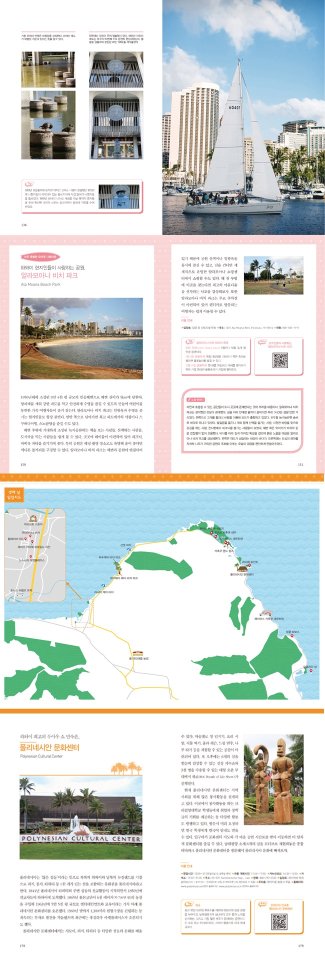 하와이 첫 경험자를 위한 친절한 가이드, 퍼스트 고!_28