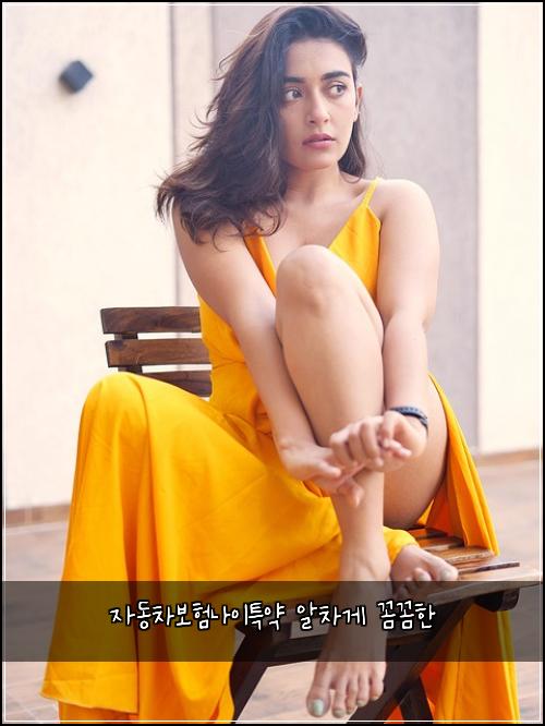 자동차보험나이특약 알차게 꼼꼼한