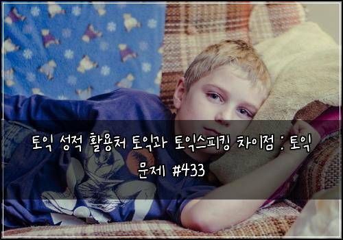 ํ ์ต ์ฑ์ ํ์ฉ์ฒ ํ ์ต๊ณผ ํ ์ต์คํผํน ์ฐจ์ด์ : ํ ์ต ๋ฌธ์ #433