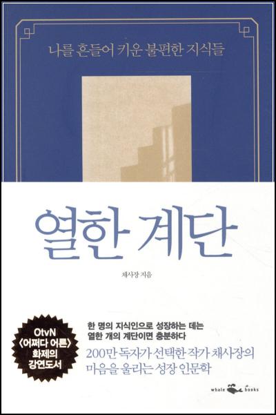 μ΄ν κ³λ¨, μ±μ¬μ₯μ΄ λ°μμ¨ μ§μ μ±μ₯ μ¬μ κΈ°_42