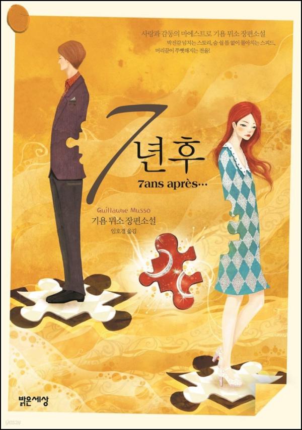 7๋
ํ, ๋ฉ์ถฐ๋ฒ๋ฆฐ ์๊ฐ ์์์ ๋ฐ๊ฒฌํ ํฌ๋ง์ ๋ฉ์์ง_90