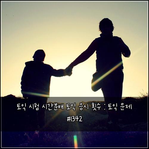 ํ ์ต ์ํ ์๊ฐ๋ถ๋ฐฐ ํ ์ต ์์ ํ์ : ํ ์ต ๋ฌธ์ #1342