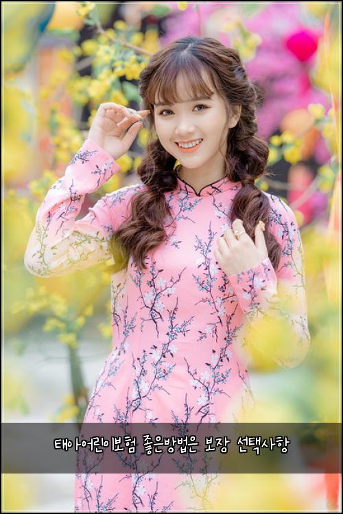 ํ์์ด๋ฆฐ์ด๋ณดํ ์ข์๋ฐฉ๋ฒ์ ๋ณด์ฅ ์ ํ์ฌํญ