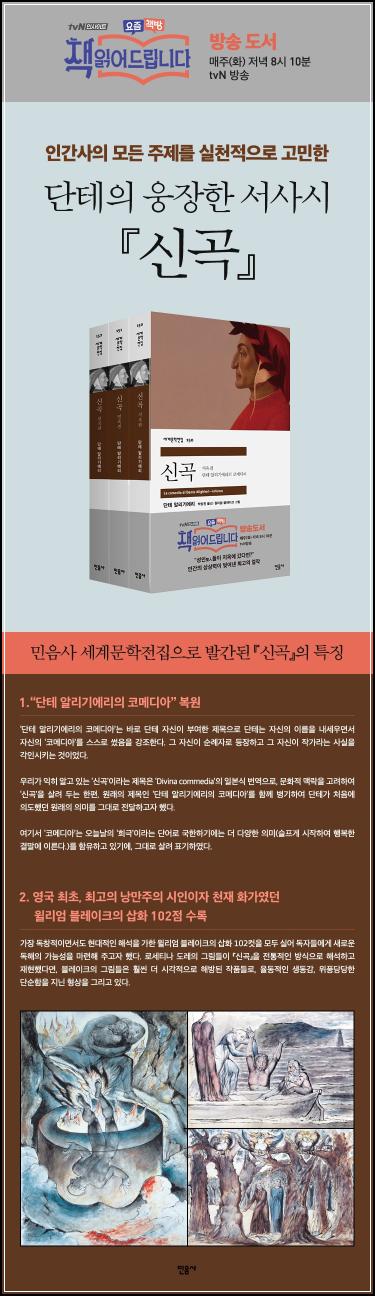 단테의 Inferno, Purgatorio, Paradiso: 신곡 세트 리뷰_81
