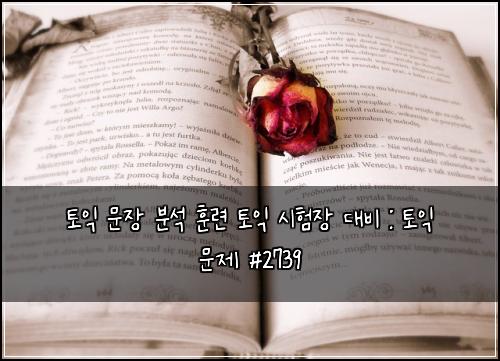 ํ ์ต ๋ฌธ์ฅ ๋ถ์ ํ๋ จ ํ ์ต ์ํ์ฅ ๋๋น : ํ ์ต ๋ฌธ์ #2739