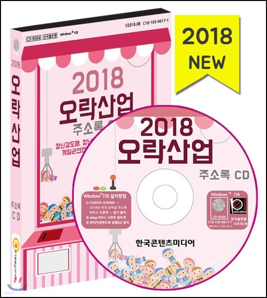 추천도서# 163 웨딩산업 주소록(2024)(CD) (결혼예물, 결혼정보회사, 예식장, 웨딩드레스·예복, 웨딩메이크업, 웨딩스튜디오, 웨딩카, 웨딩컨설팅, 폐백·이바지음식, 한복대여, 한복제작, 한복판매, 혼수·예단·예물 등 약 2만 6천 건 수록) 외 4건_45