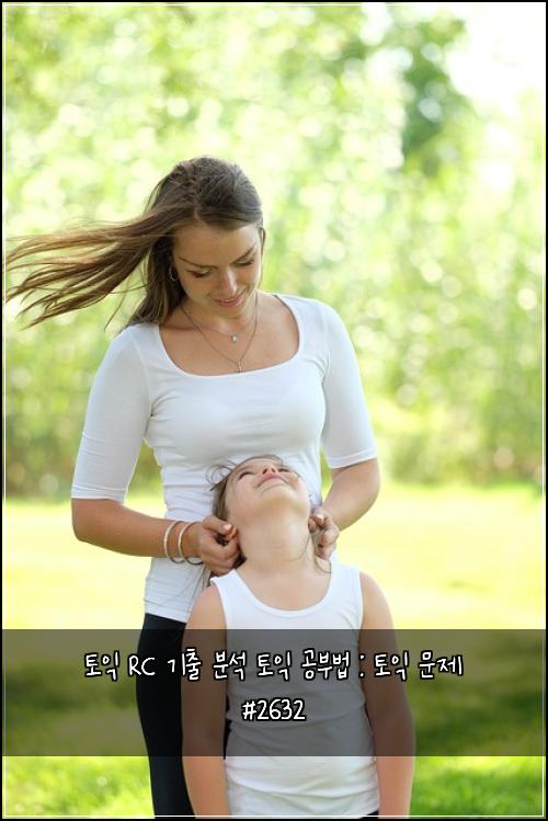 ํ ์ต RC ๊ธฐ์ถ ๋ถ์ ํ ์ต ๊ณต๋ถ๋ฒ : ํ ์ต ๋ฌธ์ #2632