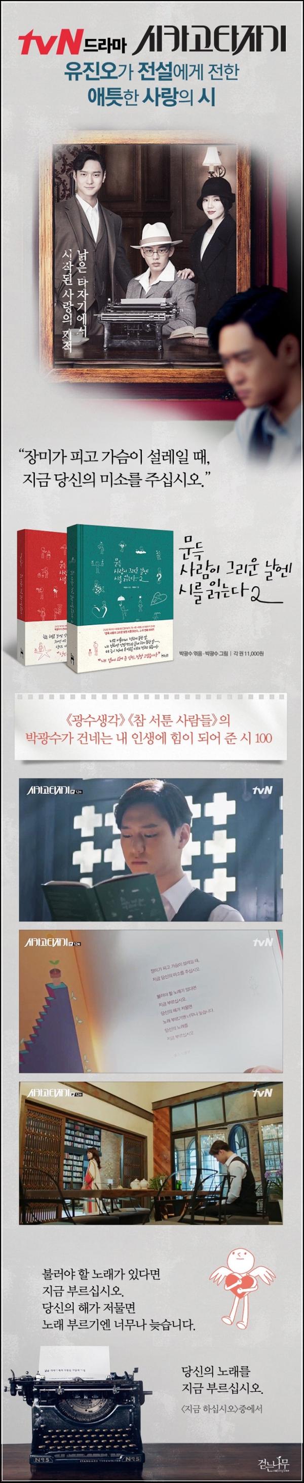 마음 울리는 시(詩)테라피, \'문득 사람이 그리운 날엔 시를 읽는다 2\'_33