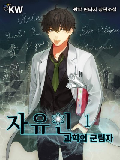 자유인 원: 디지털 노마드의 삶, 첫걸음 뗐다_87