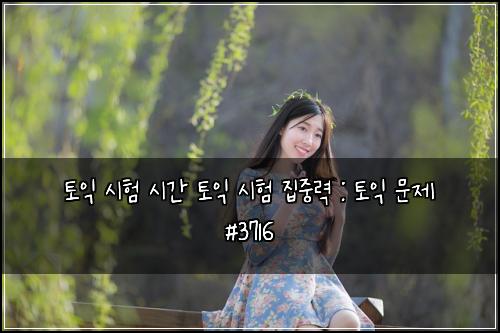 ํ ์ต ์ํ ์๊ฐ ํ ์ต ์ํ ์ง์ค๋ ฅ : ํ ์ต ๋ฌธ์ #3716