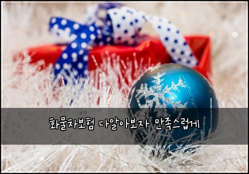 ν물차보ν λ€μμ보μ λ§μ‘±μ€λ½κ²