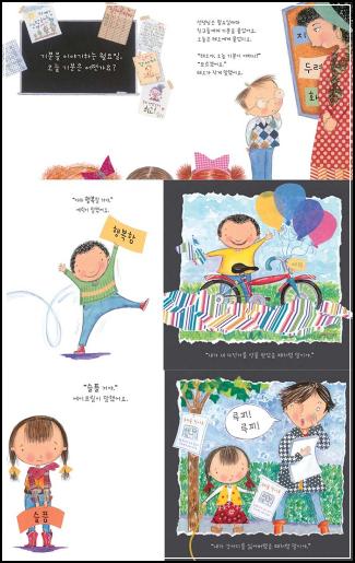 ์ค๋, ๋ด Mood๋ Rollercoaster_50