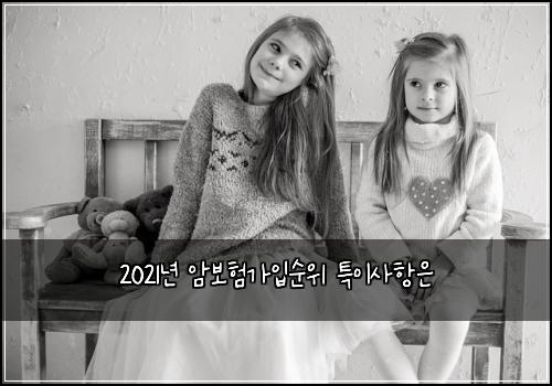 2021๋
์๋ณดํ๊ฐ์
์์ ํน์ด์ฌํญ์