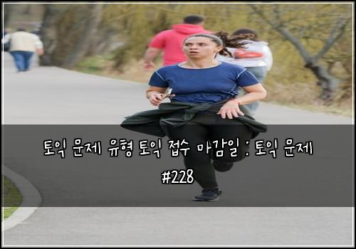 ํ ์ต ๋ฌธ์ ์ ํ ํ ์ต ์ ์ ๋ง๊ฐ์ผ : ํ ์ต ๋ฌธ์ #228