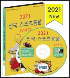 추천도서# 163 웨딩산업 주소록(2024)(CD) (결혼예물, 결혼정보회사, 예식장, 웨딩드레스·예복, 웨딩메이크업, 웨딩스튜디오, 웨딩카, 웨딩컨설팅, 폐백·이바지음식, 한복대여, 한복제작, 한복판매, 혼수·예단·예물 등 약 2만 6천 건 수록) 외 4건_36