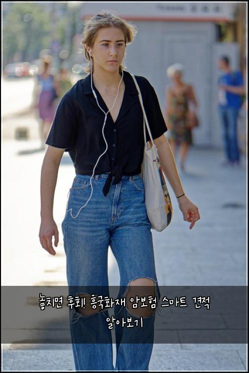  놓치면 후회! 흥국화재 암보험 스마트 견적 알아보기