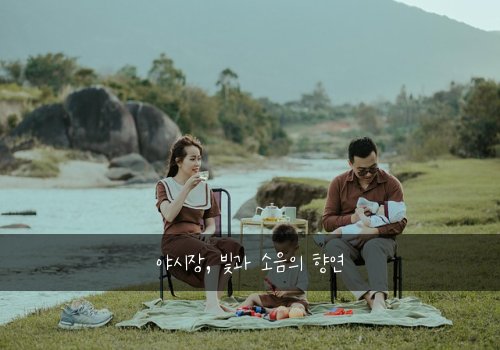 야시장, 빛과 소음의 향연