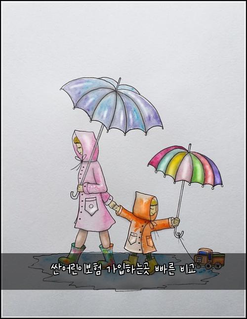 ์ผ์ด๋ฆฐ์ด๋ณดํ ๊ฐ์
ํ๋๊ณณ ๋น ๋ฅธ ๋น๊ต