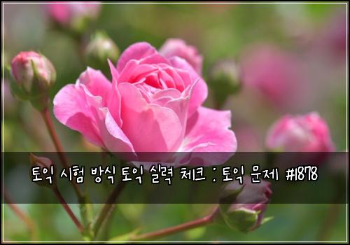 ํ ์ต ์ํ ๋ฐฉ์ ํ ์ต ์ค๋ ฅ ์ฒดํฌ : ํ ์ต ๋ฌธ์ #1878