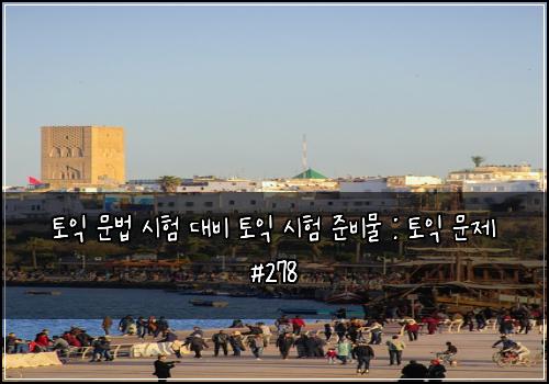 ํ ์ต ๋ฌธ๋ฒ ์ํ ๋๋น ํ ์ต ์ํ ์ค๋น๋ฌผ : ํ ์ต ๋ฌธ์ #278