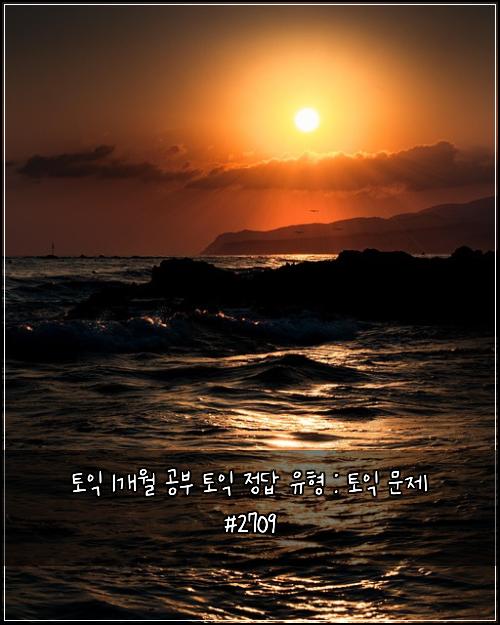 토익 1개월 공부 토익 정답 유형 : 토익 문제 #2709