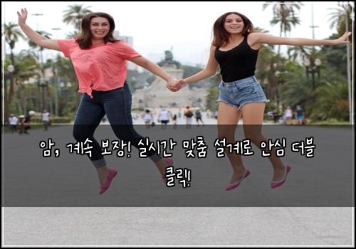 암, 계속 보장! 실시간 맞춤 설계로 안심 더블 클릭!