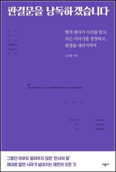 ์ถ์ฒ๋์# 165 ๊น๊ฒฝ์, ๋๊ธ ์กฐ์, ๋ค์งํ ์ง์ค (๋ถํฉ๋ฆฌํ ์ฌ๋ฒ์ ๋๋ ์ด๋ป๊ฒ ๊น๊ฒฝ์์๊ฒ ์ ์ฃํ๊ฒฐ์ ๋ด๋ ธ๋) ์ธ 4๊ฑด_9