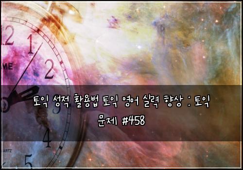 ํ ์ต ์ฑ์ ํ์ฉ๋ฒ ํ ์ต ์์ด ์ค๋ ฅ ํฅ์ : ํ ์ต ๋ฌธ์ #458