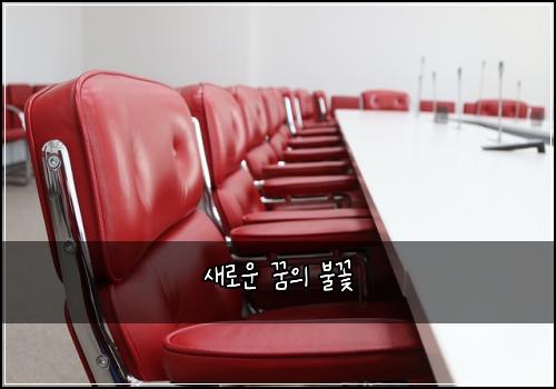 새로운 꿈의 불꽃