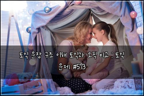 ํ ์ต ๋ฌธ์ฅ ๊ตฌ์กฐ ์ดํด ํ ์ต๊ณผ ์คํฝ ๋น๊ต : ํ ์ต ๋ฌธ์ #573
