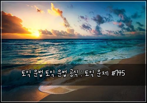 ํ ์ต ๋ฌธ๋ฒ ํ ์ต ๋ฌธ๋ฒ ๊ณต์ : ํ ์ต ๋ฌธ์ #745