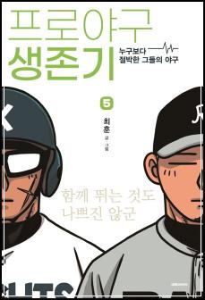 추천도서# 147 고려인 공동체의 운명과 선택 : 그들의 역사와 삶 (고려인·한인이주 160주년 기념 학술서) 외 4건_88