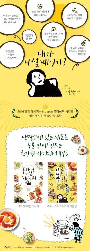 아침 식사, 퀵! 후다닥 브런치 레시피_45