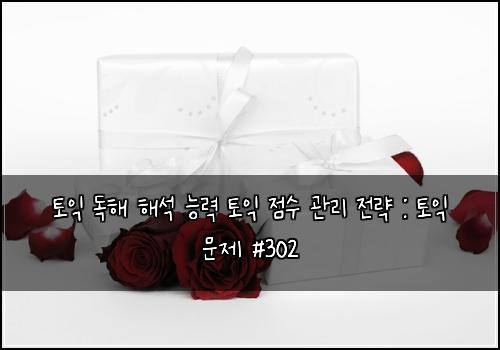 ํ ์ต ๋
ํด ํด์ ๋ฅ๋ ฅ ํ ์ต ์ ์ ๊ด๋ฆฌ ์ ๋ต : ํ ์ต ๋ฌธ์ #302