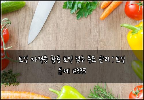 ํ ์ต ์๊ฒฉ์ฆ ํ์ฉ ํ ์ต ์ ์ ๋ชฉํ ๊ด๋ฆฌ : ํ ์ต ๋ฌธ์ #335