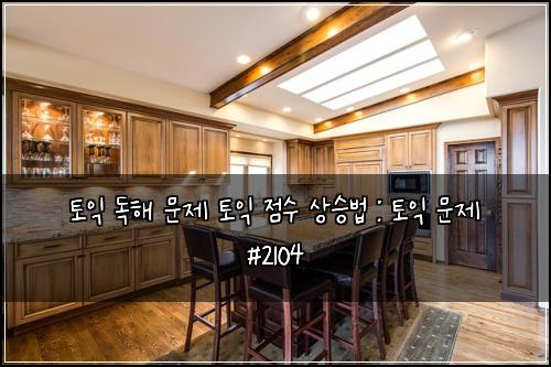 토익 독해 문제 토익 점수 상승법 : 토익 문제 #2104