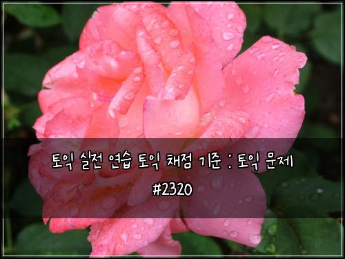ํ ์ต ์ค์ ์ฐ์ต ํ ์ต ์ฑ์ ๊ธฐ์ค : ํ ์ต ๋ฌธ์ #2320
