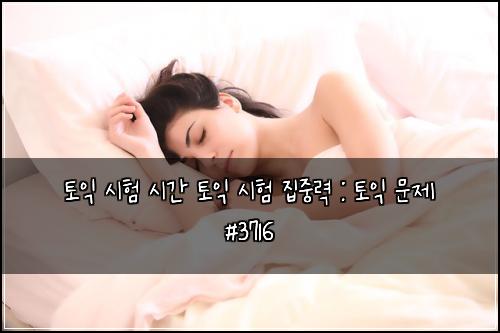 ํ ์ต ์ํ ์๊ฐ ํ ์ต ์ํ ์ง์ค๋ ฅ : ํ ์ต ๋ฌธ์ #3716
